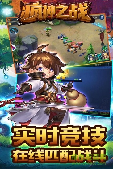 果盤(pán)版瘋神之戰(zhàn)5v5 v1.2.0 安卓版 3