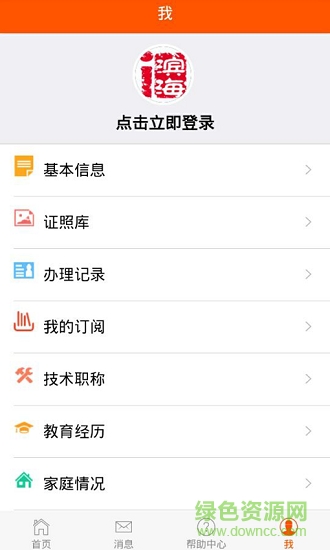 i濱海 v2.09 安卓版 1