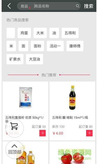 通赢集采 通赢集采app下载