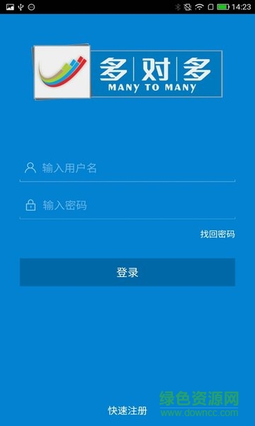 多對(duì)多供應(yīng)鏈app