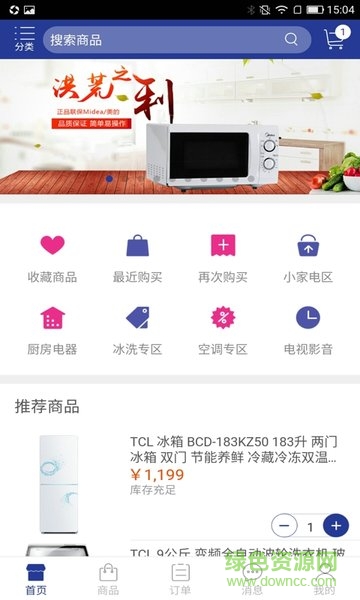 多對(duì)多供應(yīng)鏈 v1.2.220 安卓版 2