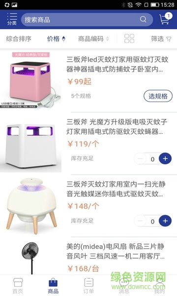 多對(duì)多供應(yīng)鏈 v1.2.220 安卓版 3