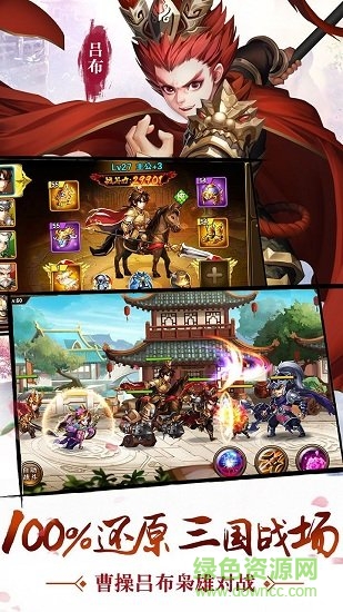 亂舞三國(guó)傳無限元寶版 v1.0 安卓版 0