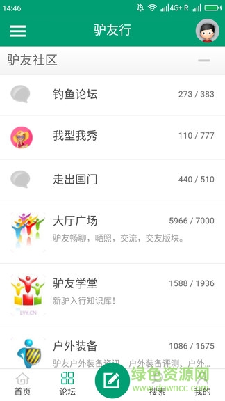 驢友行 v1.0.1 安卓版 0