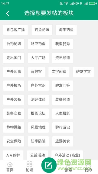 驢友行app 驢友行