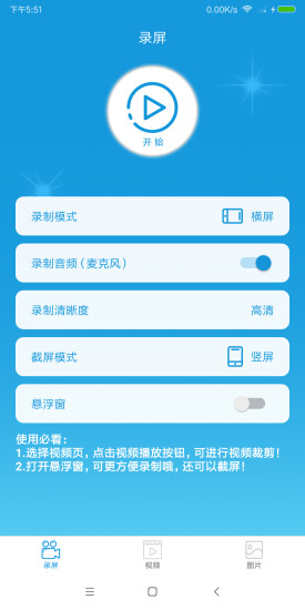 手游錄屏app下載