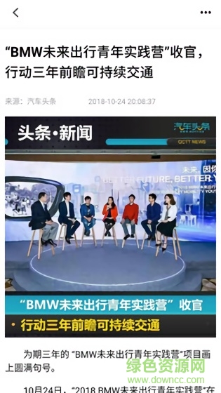 每日汽車(chē) 每日汽車(chē)app