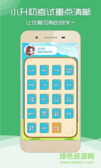 英語智能題庫 v1.0.0 安卓版 0