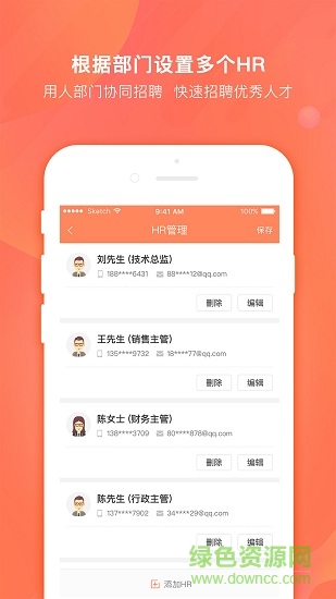 今日招聘企業(yè)版客戶端 今日招聘企業(yè)版app下載