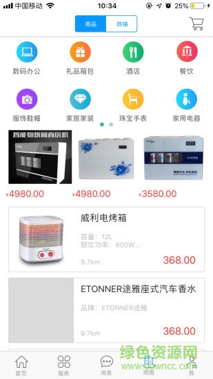 鄰里和諧 v1.2.0 安卓版 0