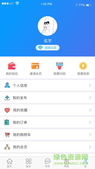 鄰里和諧 v1.2.0 安卓版 2