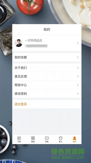 快廚商家 v1.4 安卓版 0