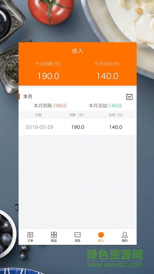 快廚商家 快廚商家app