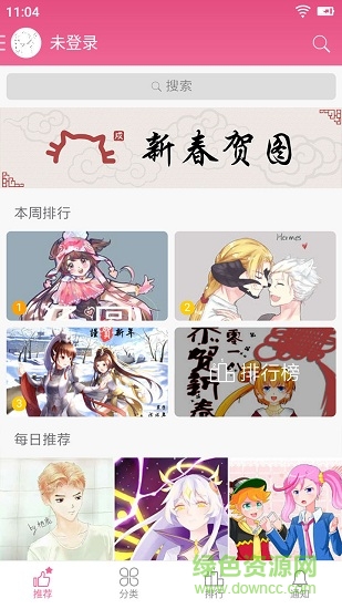 萌繪醬 v3.3.2 最新版 1