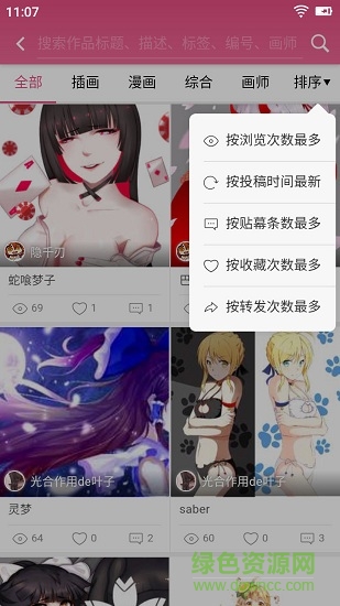 萌繪醬 v3.3.2 最新版 4