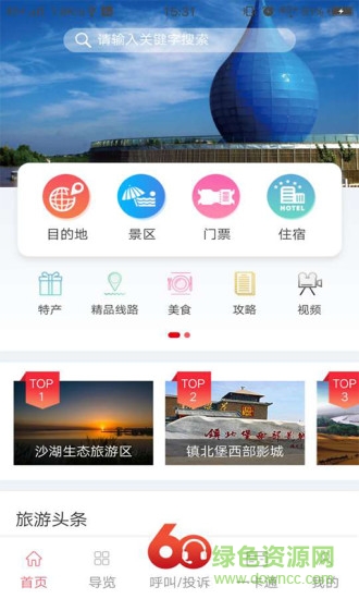 一部手機(jī)游寧夏 v2.3.5 安卓版 2