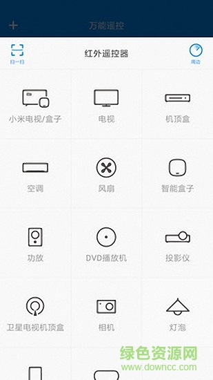 智能萬能遙控app v42.4 最新版 0