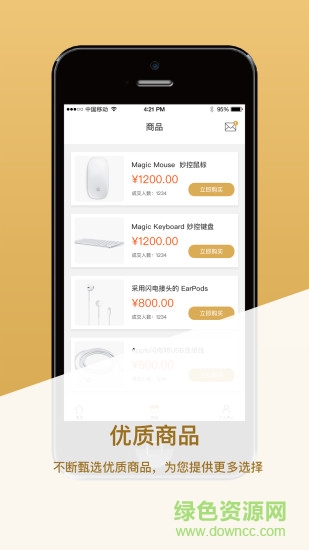 袋易購(gòu)商城 v1.0 安卓版 0