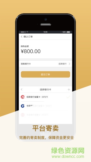 袋易購(gòu)商城 v1.0 安卓版 1