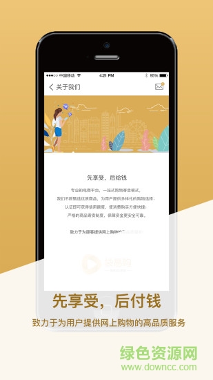 袋易購(gòu)app