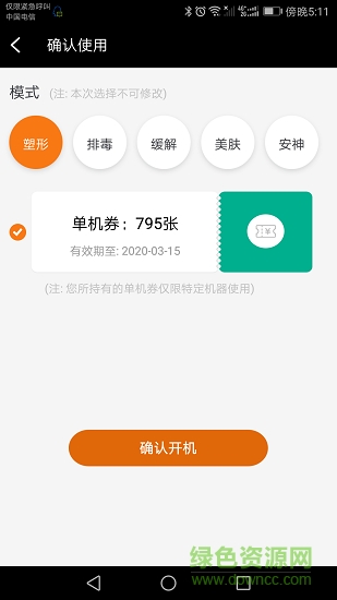深圳易生健康 v1.6.9 安卓版 0