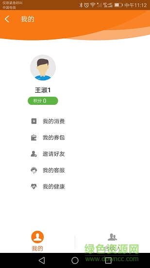 深圳易生健康 易生健康app下載