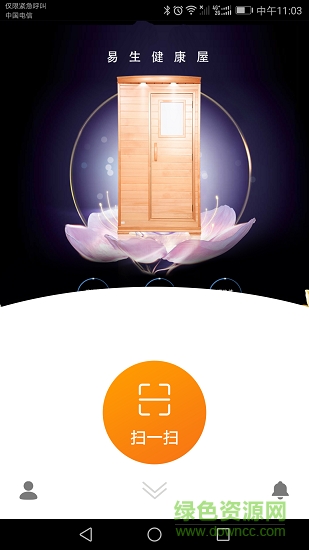 深圳易生健康 v1.6.9 安卓版 4