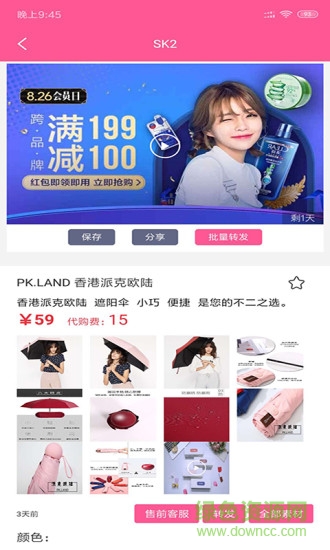 头等仓安卓版 头等仓app