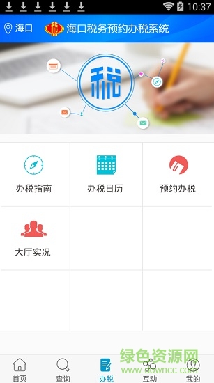 ?？诙悇?wù)預(yù)約平臺