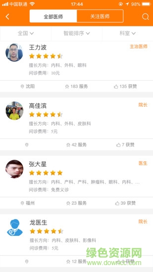 寵安安 v6.1.0 安卓版 0