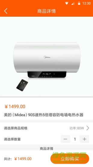 極享商城 v1.0.8 安卓版 0