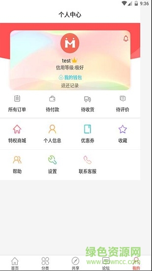 樂享租 v1.7 安卓版 0