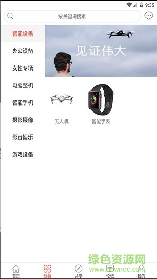 樂享租 v1.7 安卓版 1