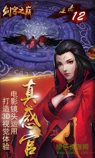 劍穹之巔bt公益服 v1 安卓版 0