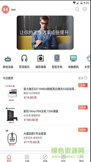 樂享租 樂享租app