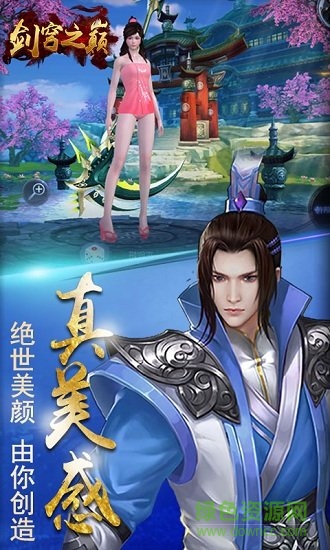 劍穹之巔變態(tài)版下載