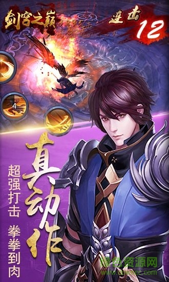 劍穹之巔bt公益服 v1 安卓版 2