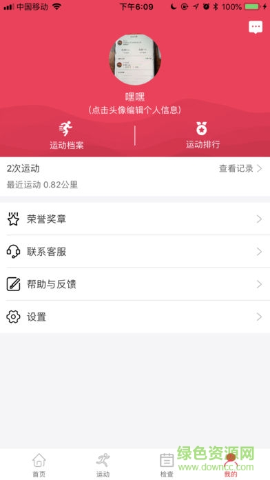 酷跑吧手機版 v1.0 安卓版 0