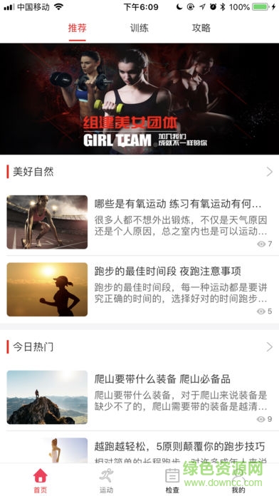 酷跑吧app 酷跑吧app