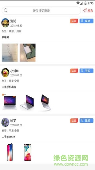 樂享租 v1.7 安卓版 3