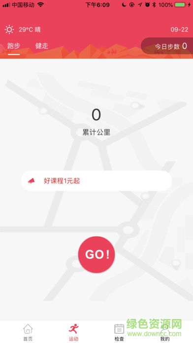 酷跑吧手機版 v1.0 安卓版 2