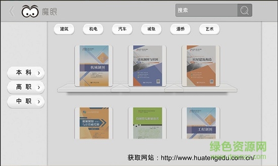 華騰魔眼(ar圖書) v1.0.8 安卓版 0