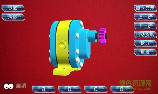 魔眼安卓版 魔眼手機版