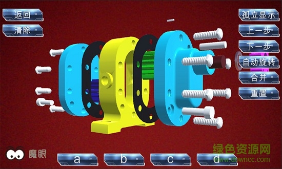 華騰魔眼(ar圖書) v1.0.8 安卓版 3