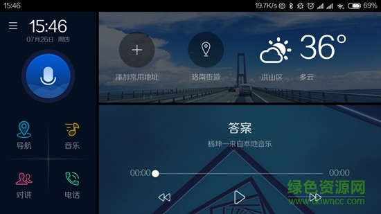 哈弗互聯(lián)映射版(c+智能互聯(lián)) v1.8.2 官方安卓版 0