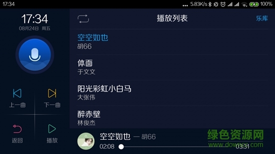 哈弗互聯(lián)映射版(c+智能互聯(lián)) v1.8.2 官方安卓版 1