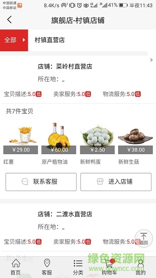 福地出品 v1.0 安卓版 0