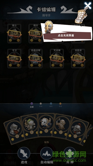 惡龍之魂游戲官方正版 v1.0.1 安卓版 2