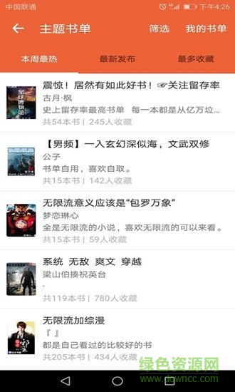 尚書房小說閱讀器 v1.0 安卓版 2