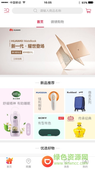 微鎊通 v1.0.0 安卓版 0